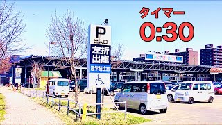 タイマー30秒動画.立体駐車場.札幌ジョイフルエーケー屯田店.入庫