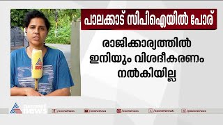 രാജിക്കാര്യത്തിൽ മുഹമ്മദ് മുഹസിൻ എംഎൽഎ ഇടഞ്ഞുതന്നെ |CPIM | Palakkad | Muhammed Muhsin | Resignation