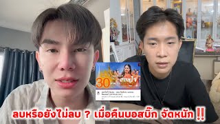 อุ้ยอ้าย เช็ควีดีโอเพลงฮอยใจบั้งไฟแสน ลบออกจาก YouTube หรือยัง ? บทละครคือเรื่องจริง ทำไมรับไม่ได้‼️