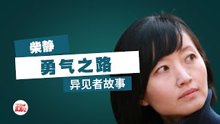 新闻与人生：柴静的勇气之路 |非典报道 | 穹顶之下 | 央视主持