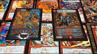 デュエルマスターズ超戦ガイネクスト極　火文明のカード全種紹介！！