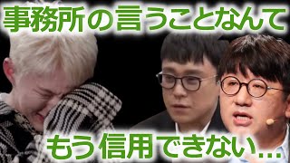 【セブチ】ホシが公の場で､事務所の代表に苦言を呈した衝撃の真相【CARAT心配】