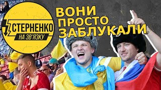 Провокація із триколором на нашій трибуні. Малорос привів росіянина. Повний розбір