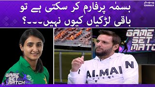 Game Set Match - Bismillah can perform, why not the rest of the girls? - Shahid Afridi