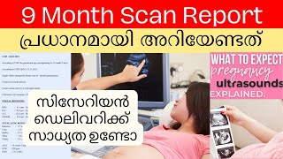 9 Month Scan Report Malayalam | Last Scan Report | അവസാന മാസത്തെ സ്കാൻ റിപ്പോർട്ട് അറിയേണ്ടതെല്ലാം