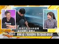 sub 孟晚舟讓蘋果綠了？普欽見金正恩警拜登？ 新聞大白話@tvbstalk 20230913 字幕版