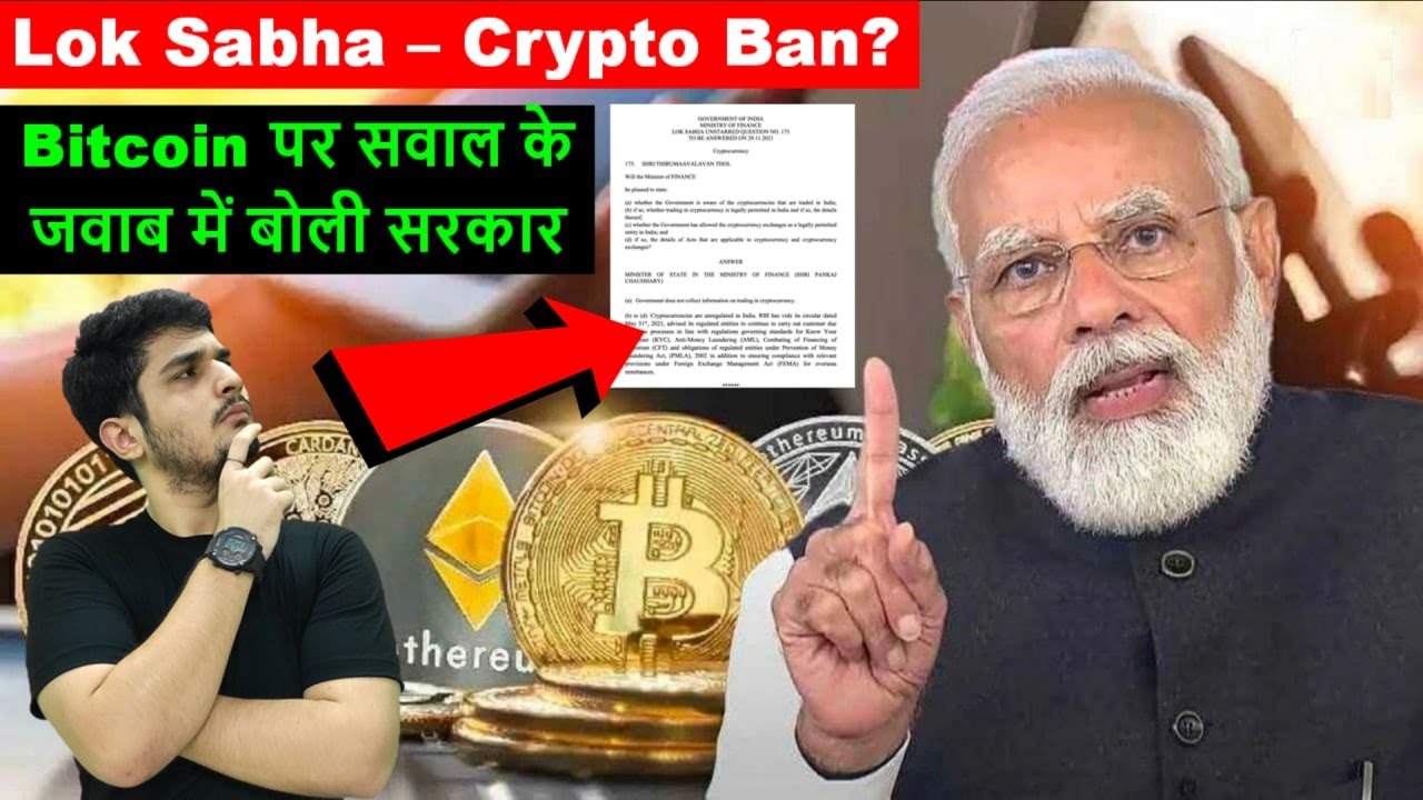 🔴 URGENT Crypto Bill India & Bitcoin पर सवाल के जवाब में बोली सरकार 🔥 ...