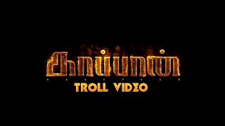 KAAPPAAN - Official Trailer Troll Video | Suriya, Arya ,Saayeesha | Harris Jayaraj