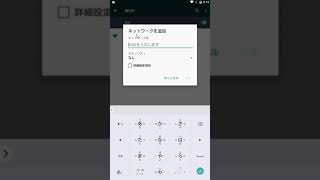 【AndroidでWi Fiに繋がらない】Wi Fiの確認方法