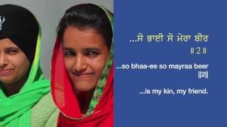 Kirtan: Learn and Sing: 17 Raag Gond (female vocals): Mere man prem lago Har teer