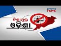 sambad group launches nishamukt odisha campaign anti substance drive begins on rakhi purnima