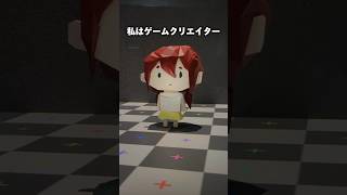 私はゲームクリエイターを目指す中1女子です。 #blender を使ってゲームに登場させたいキャラクターを作りました！ #blender初心者