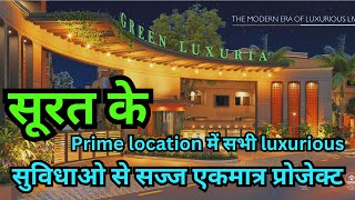 सभी सुविधाओ से सज्ज एकमात्र प्रोजेक्ट | 4BHK BUNGALOWS | SURAT CITY