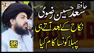 Shadi Hafiz Saad Hussain Rizvi Barat Our Nikah Ki Complete video || By SR Studio 1