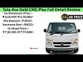 tata ace gold cng petrol 2.o 2025 new model price review🚨on road price❌downpayment ₹1 95l🤬₹ 9k emi