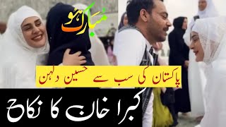 Kubrah Khan Ki Nikah Ceremony: Exclusive Reaction Aur Appreciation