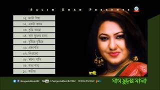 Ghas Fuler Mala | Ruxy | ঘাস ফুলের মালা | রুক্সী | Audio Album