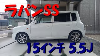 15ｲﾝﾁ5.5J ｲﾝｾｯﾄ45 ラパンSS カスタム HE21S