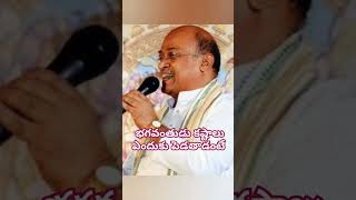 భగవంతుడు మనకు కష్టాలు ఎందుకు పెడతాడంటే