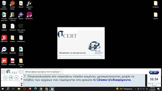 Ucert Windows Test 2