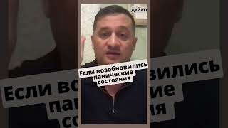 Как справиться с возобновившимися паническими состояниями после 10 лет