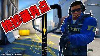 CSGO躲貓貓：這次我變成收音機藏到叉車裏你怎麽找？絕妙藏身點！