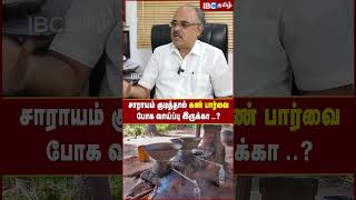 சாராயம் குடிச்சால் கண் பார்வை குறைய வாய்ப்பு இருக்கா?! - Dr. Arunachalam | Kalla Sarayam | IBC Tamil