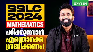 SSLC 2024 MATHS പഠിക്കുമ്പോൾ എന്തൊക്കെ ശ്രദ്ധിക്കണം | Xylem Class 9