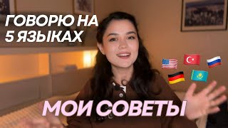 КАК ЛЕГКО И БЫСТРО ВЫУЧИТЬ ЛЮБОЙ ЯЗЫК? ЛУЧШИЕ МЕТОДЫ ЗА 20 МИНУТ