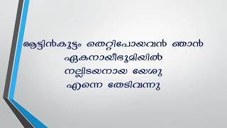 Nanmayellam Nalkeedunna | New Malayalam Christian Song Powerpoint Lyrics