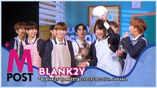 【韓流Mpost】BLANK2Y（ブランキー）『BLANK2Y 1st MEET\u0026LIVE [FUEGO] in JAPAN』 at harevutai ダイジェスト Part.2 20221001