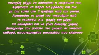 Πώς κόβω μούστο με μπαγιάτικο ψωμί . πώς κόβω μούστο χωρής  μπαγιάτικο ψωμί.