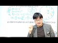 小5中学受験算数 j29.5 時計算② 時計の両針が重なる 直角 一直線になる時刻