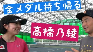 【祝 高橋・半谷ペア・世界選手権 金メダル】 高橋乃綾さんが代表合宿で語っていたこととは？【日本代表の素顔に迫る】