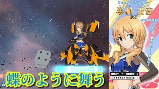 【#アリスギア】どんどん回復特化に向かってる天音ちゃん！SPが思った以上に当たりやすい！【#琴村天音／ライブ】