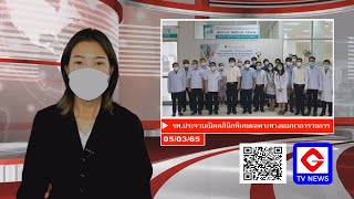 ข่าวท้องถิ่น  GTVnews  รพ.ประจวบเปิดคลินิกพิเศษเฉพาะทางนอกเวลาราชการ   (05/03/65)