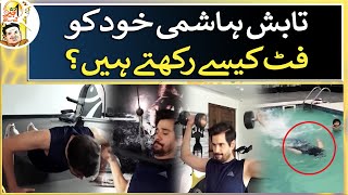 What do Tabish Hashmi do for his fitness? - Aik Din Geo Kay Saath