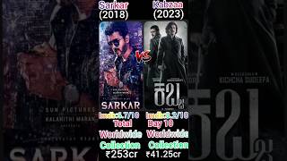 Kabzaa Movie V/s Sarkar Movie box office collection comparison #shortfeed
