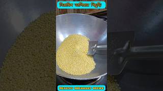 niramish Dalia khichdi recipe bengali #shortsvideo #shortsfeed #youtubeshorts #shorts #bengalirecipe