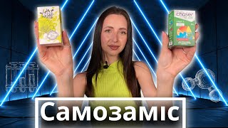 Вейп - майстерклас: СЕКРЕТИ приготування ідеального самозамісу🪄🌬