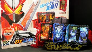 「火炎剣烈火！」仮面ライダーセイバー【変身ベルト DX聖剣ソードライバー】ブレイブドラゴンワンダーライドブック