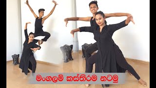 මංගලම්