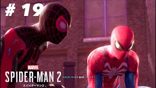 【SPIDER-MAN2】 とんでもない世界になっちまった Part19