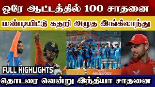 India break all record T20 history win 5th T20 match Abhishek Sharma batting Indvseng