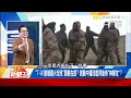 「獅吼刺槍術 鐵砂掌」冠全球！？ 印度士兵「排詭異隊形」秀肌肉！帥氣「劈火磚」卻引火上身！ 印軍撒紙花不夠還要會跳射擊舞！？ 【57新聞王 精華篇】20230323 3