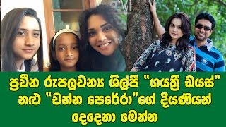 ප්‍රවීන රුපලවන්ය ශිල්පී \