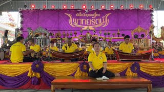 เพลงบุหลัน เถา-วงศิษย์เรืองนนท์/งานไหว้ครูบ้านพาทยรัตน์