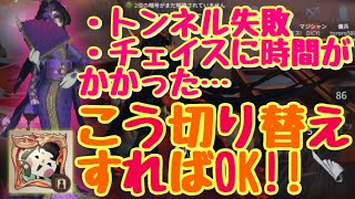 【第五人格】芸者で途中ミスっても立ち回りで切り替えせ！？邪竜美智子【アイデンティティV】【identityV】【芸者】