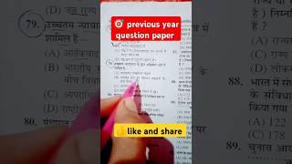 79/100🌎 उच्चतम न्यायालय के मूल अधिकार क्षेत्र मैं क्या शामिल है #previousyearquestions