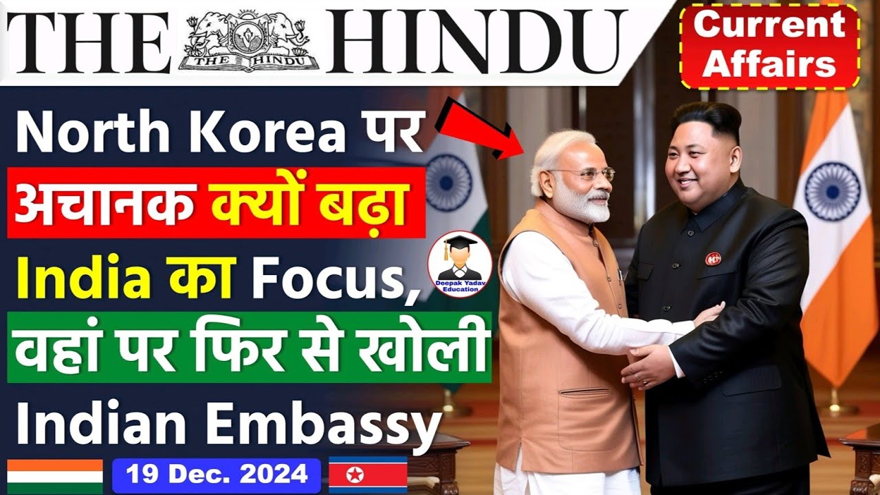 19 December 2024 The Hindu Newspaper Analysis Current Affairs Today